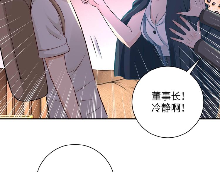 第17话 你好牛啊，董事长66