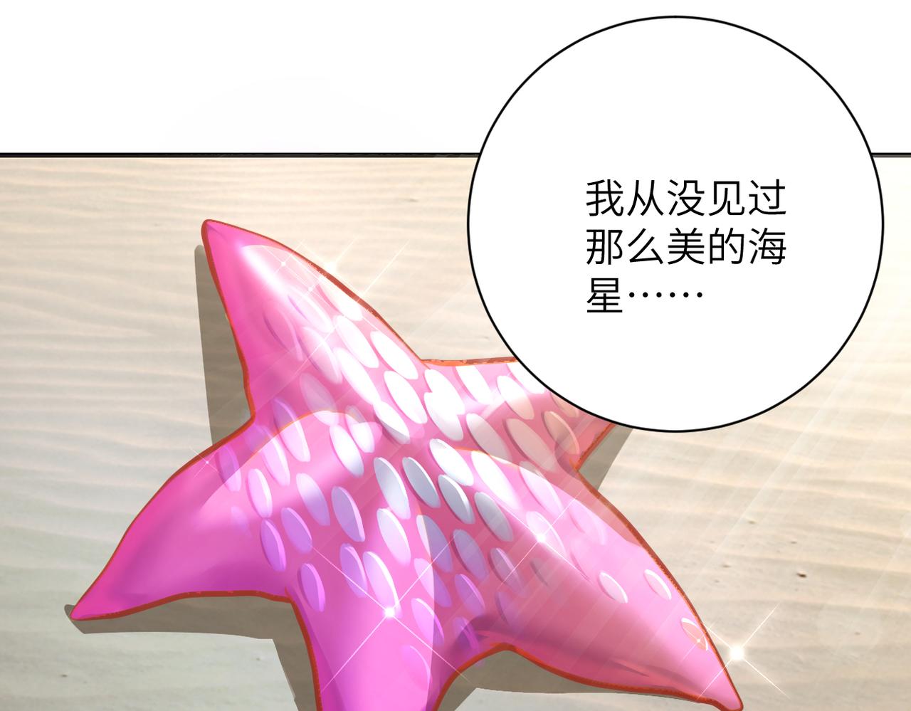 第308话 岛神？怪物？12