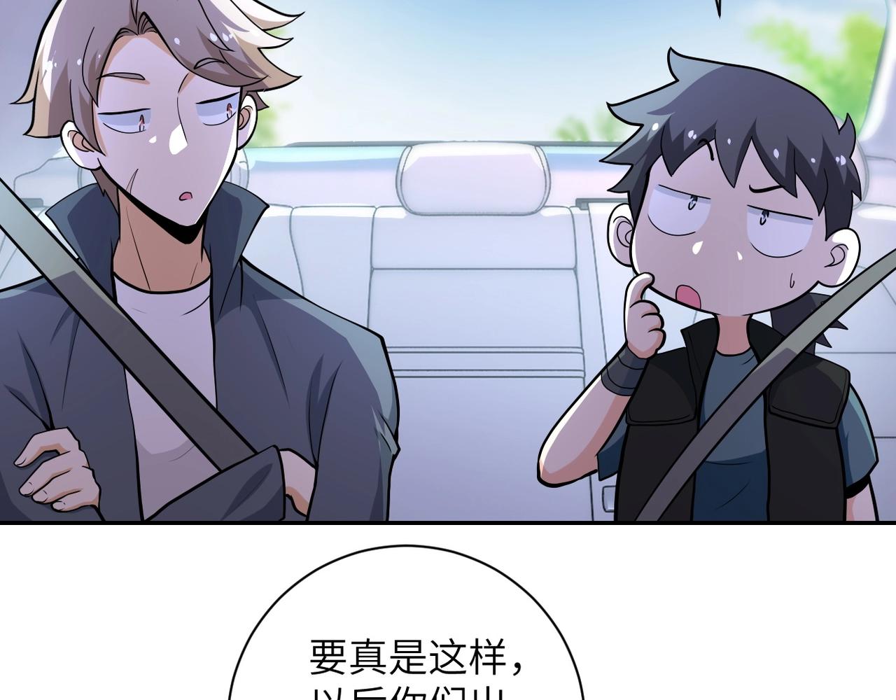 第154话 奔涌的舔舐者10