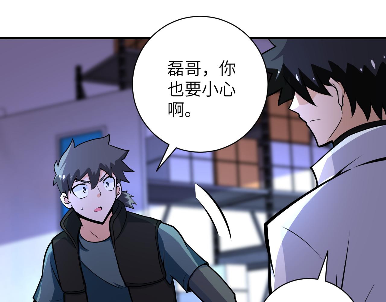 第191话 武轩暴走55