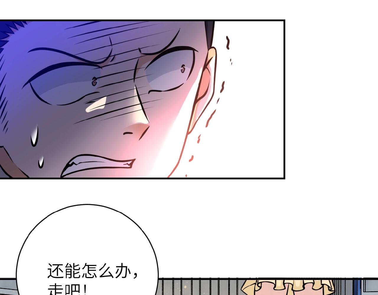 第37话 松手，崽种！83