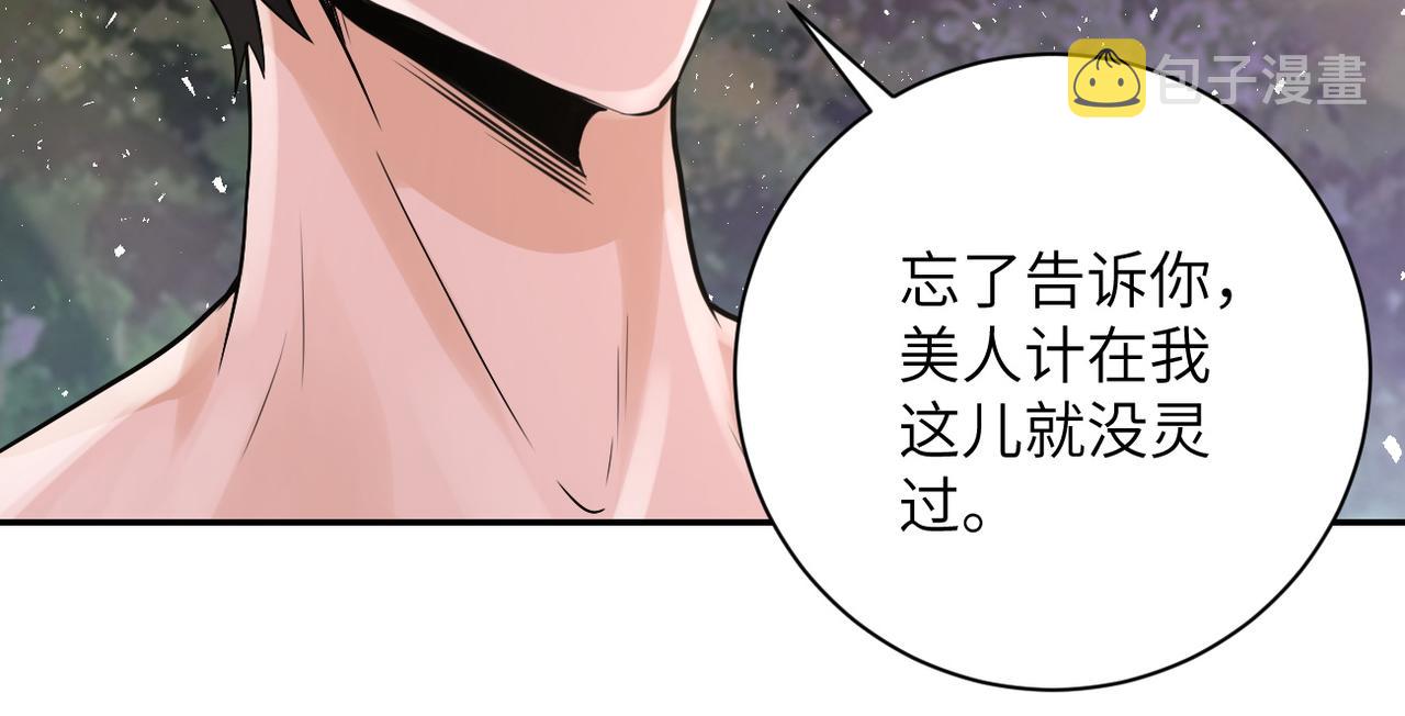 第116话 勾引49