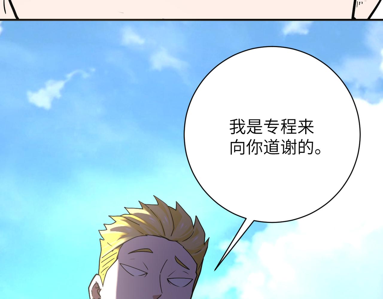 第265话 兄弟14