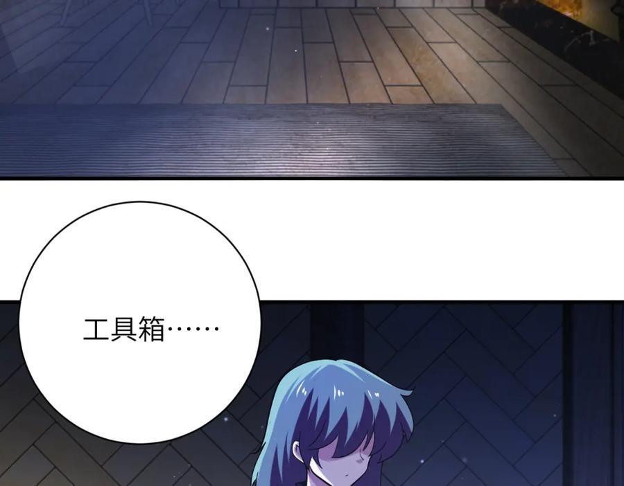 第416话 赵天磊，危！19