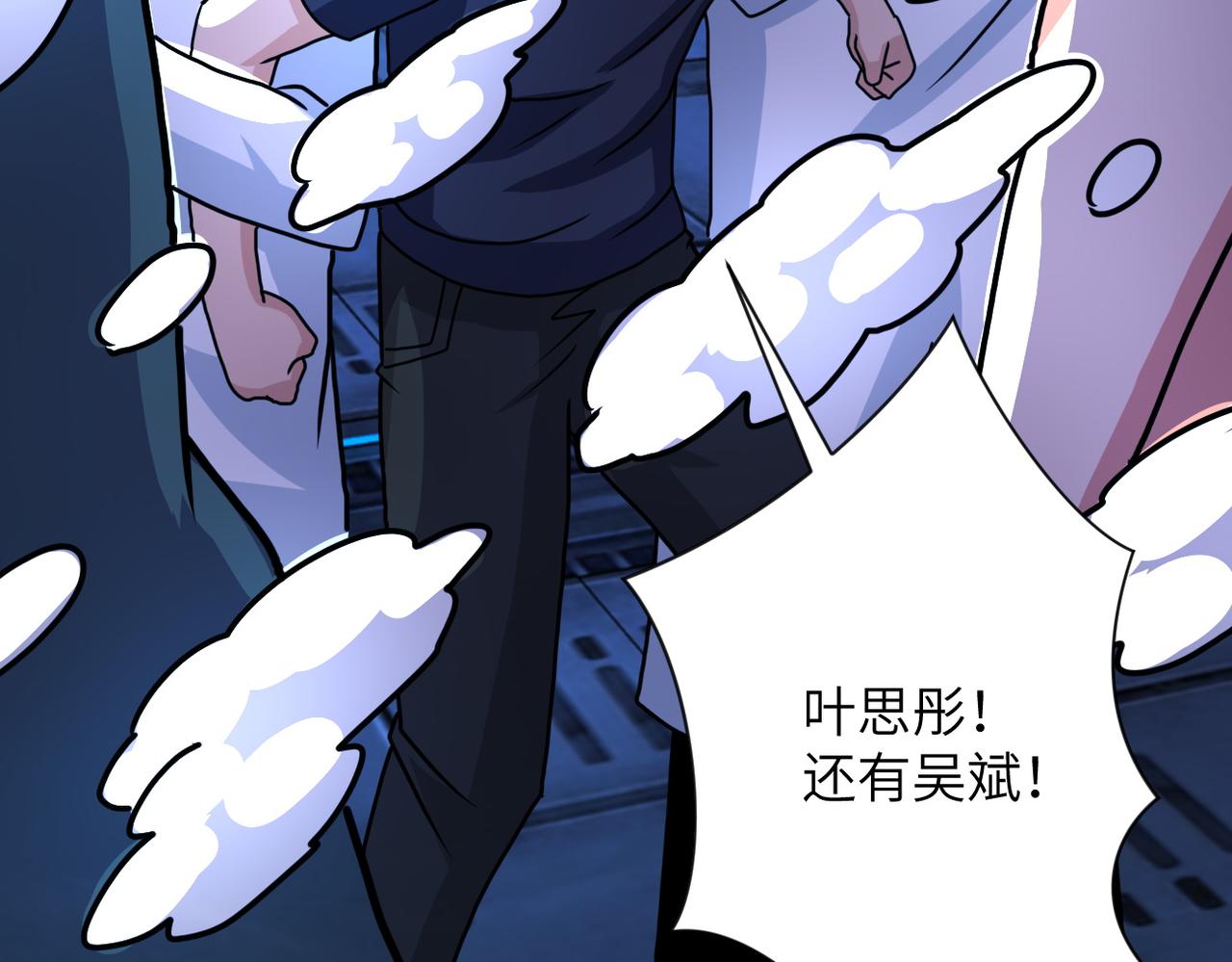 第221话 诡异博士78