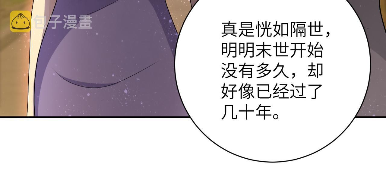 第96话 突闻噩耗65