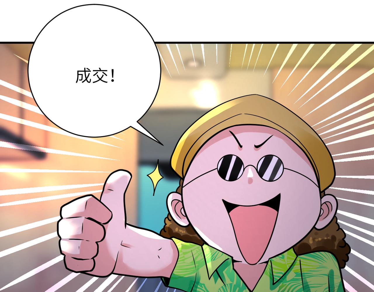 第337话 分享生命力71