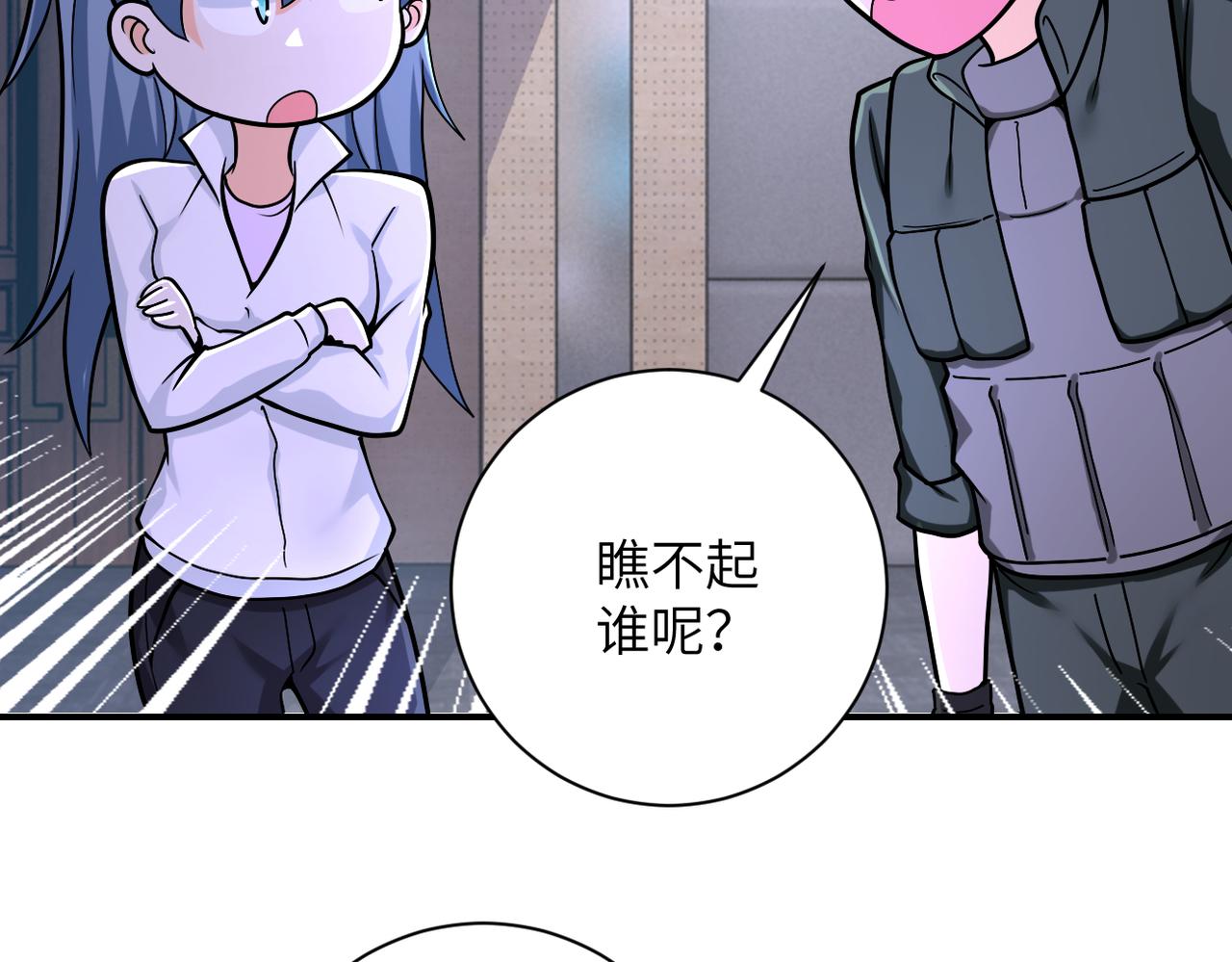 第250话 策略44