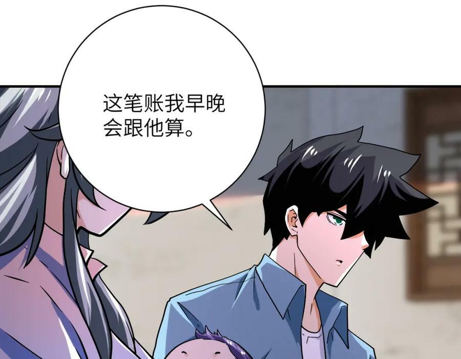 第403话 武轩归队73