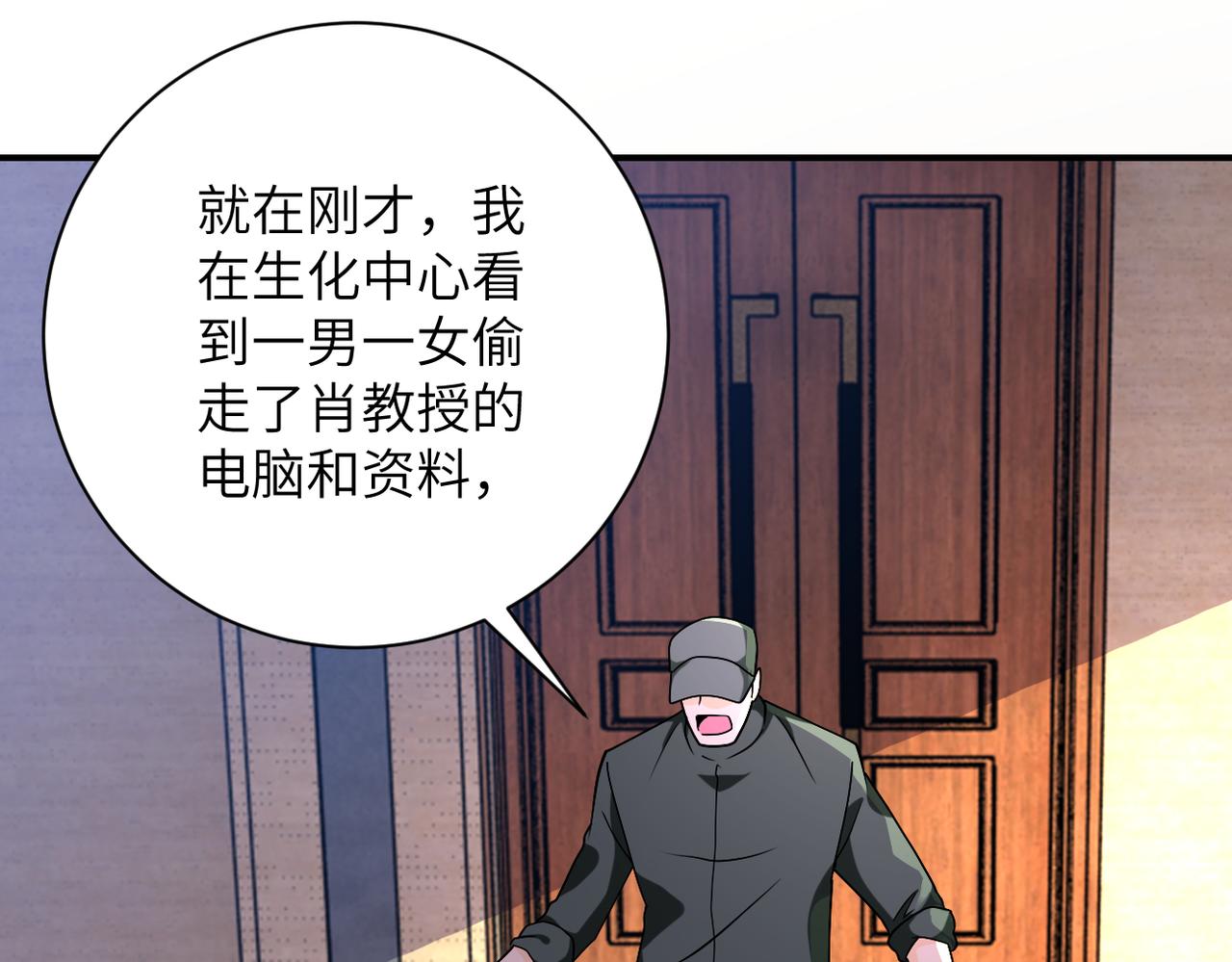 第259话 莫南的提议52
