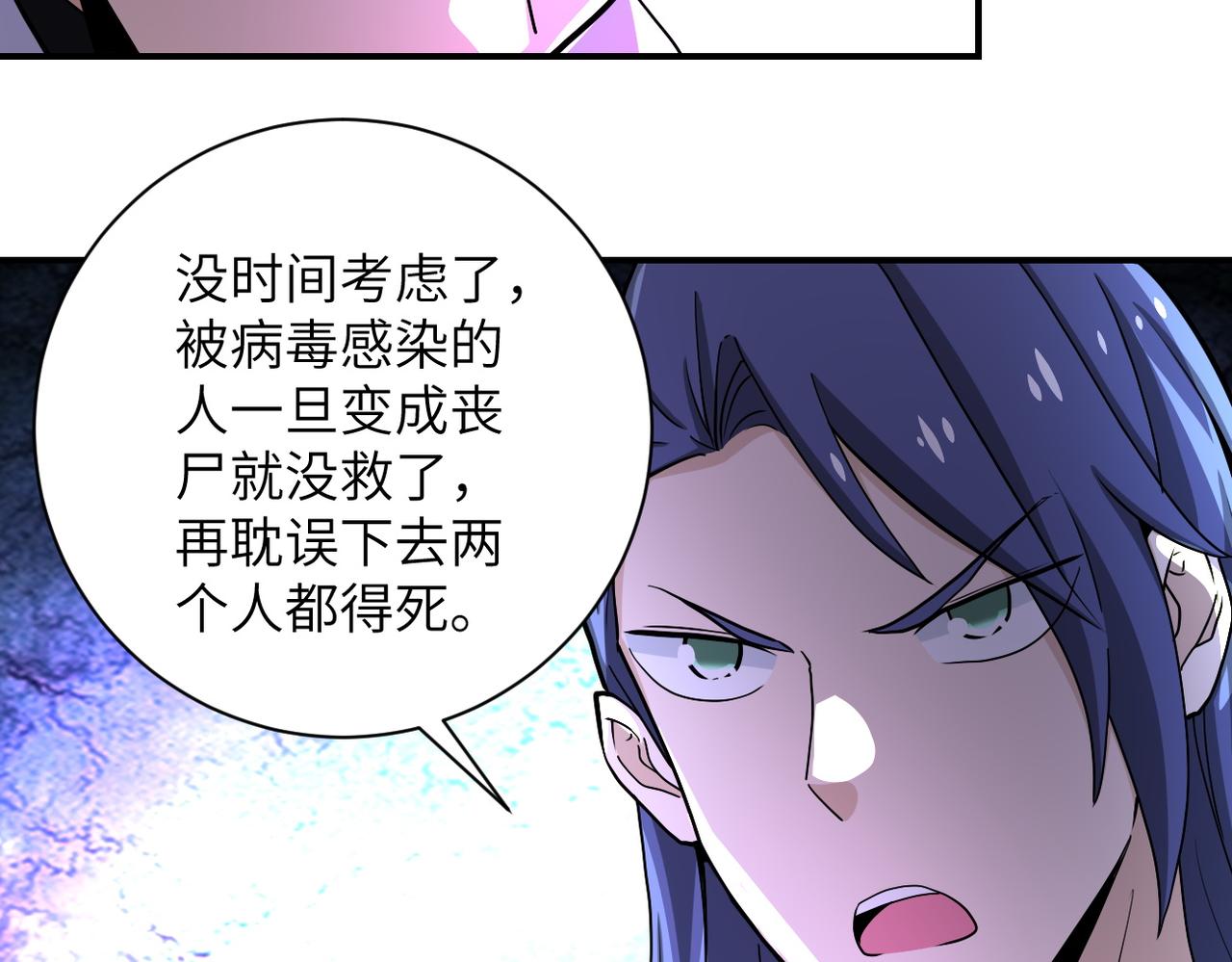 第186话 抉择时刻24