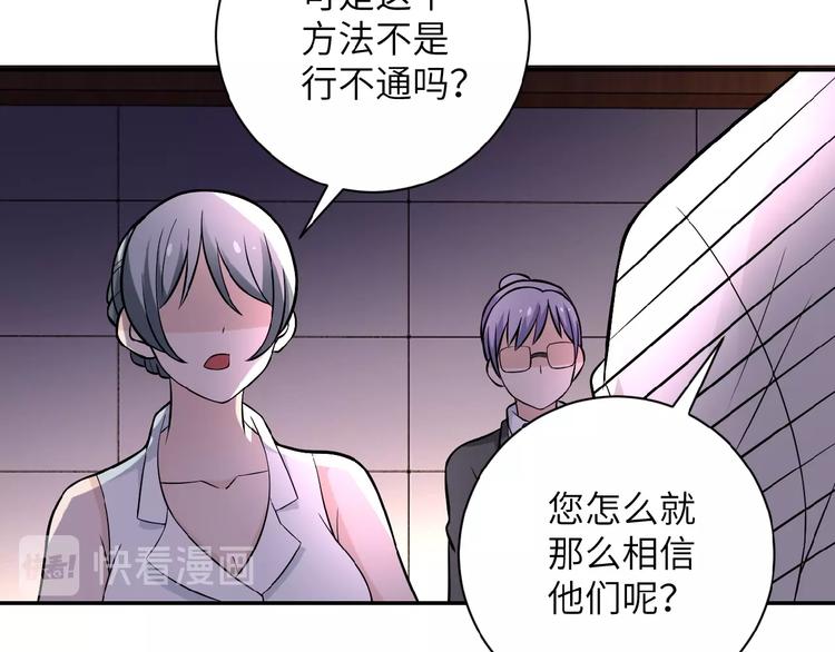 第17话 你好牛啊，董事长161
