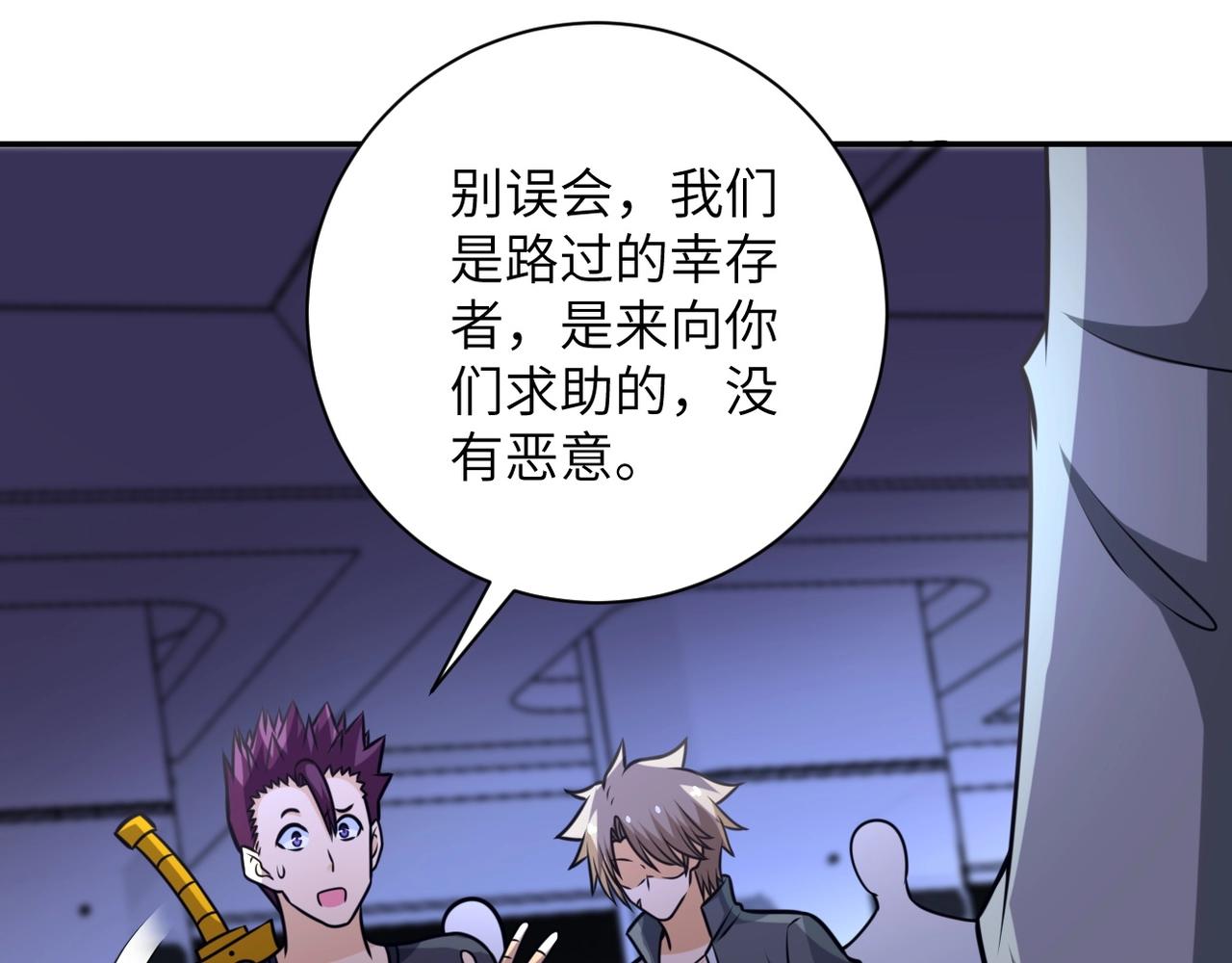 第45话 直觉又不能当饭吃3