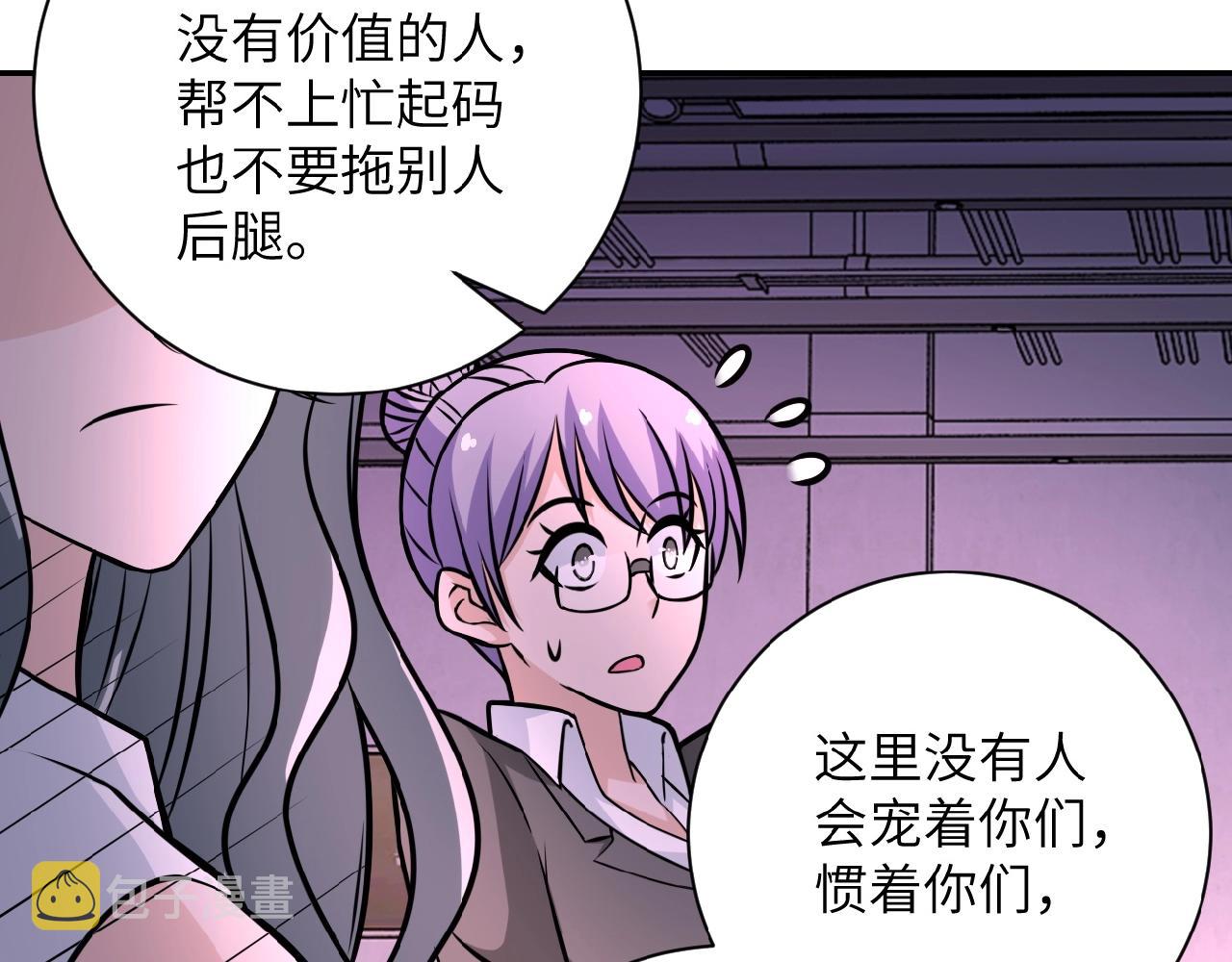 第30话 争执77