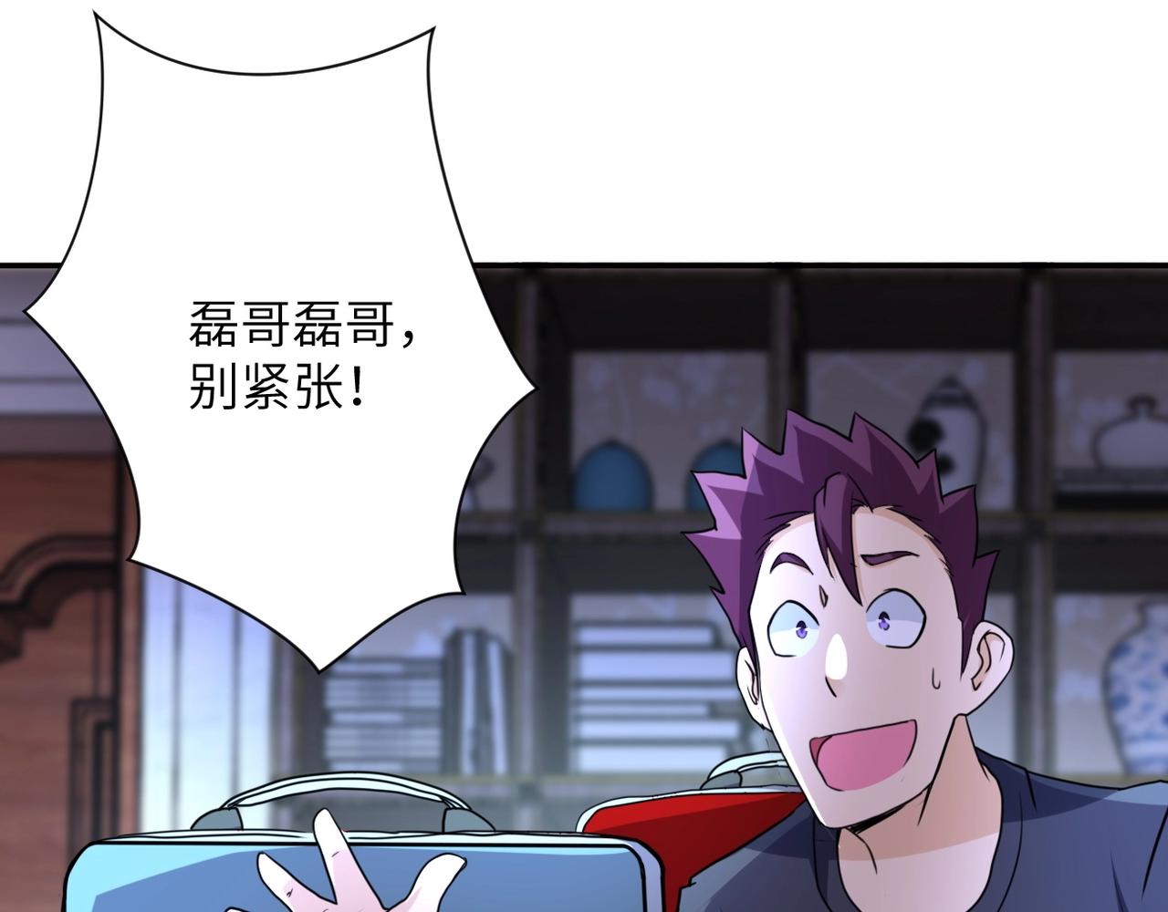 第61话 鸿门宴37