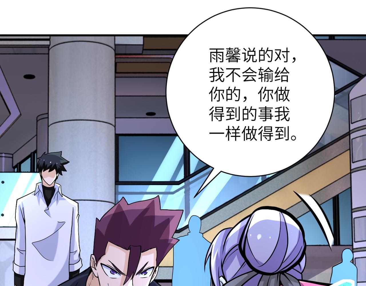 第187话 沈星闻的质问68