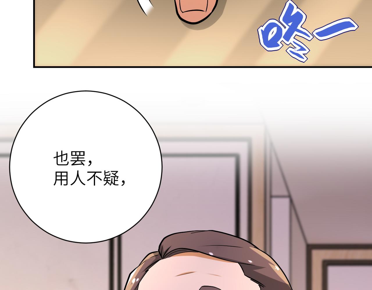 第109话 首长的委托39