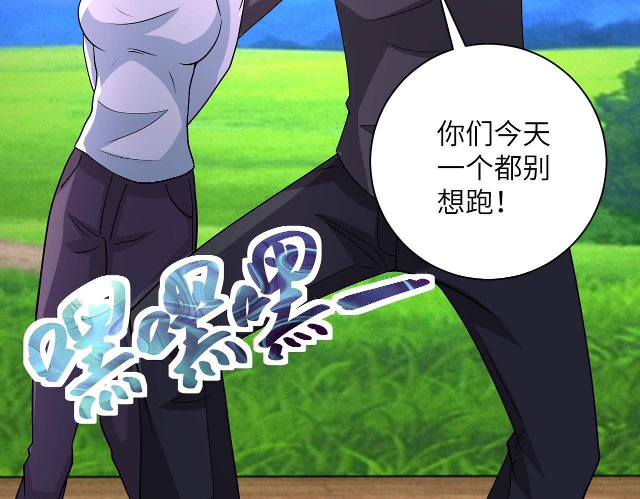 第205话 天磊小学58