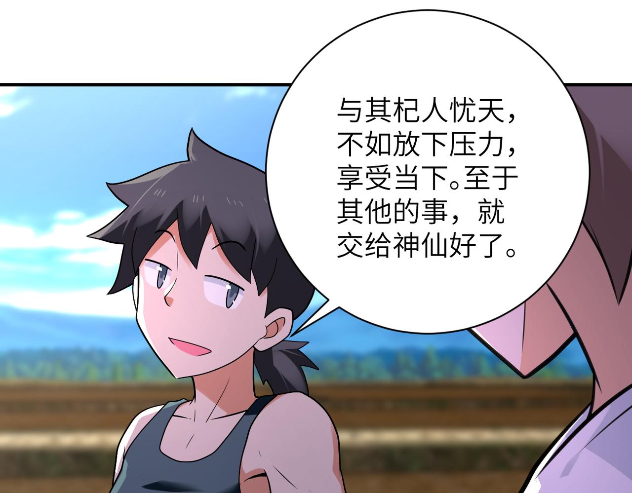 第304话 偷得浮生26