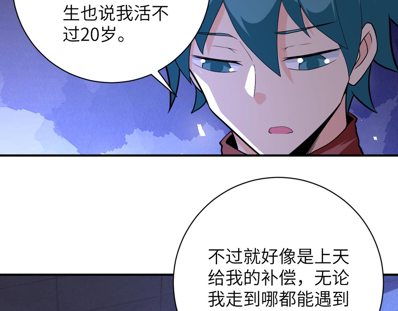 第279话 大战之后55