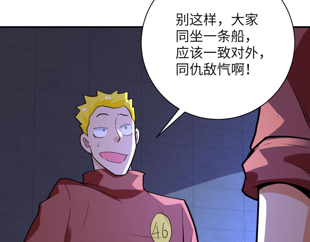第280话 谁是软男？56