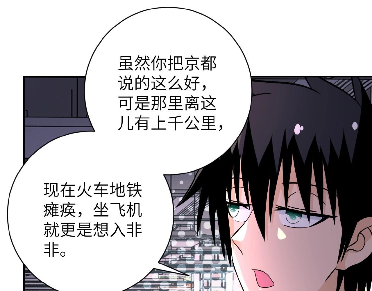 第36话 绝对安全的地方！75