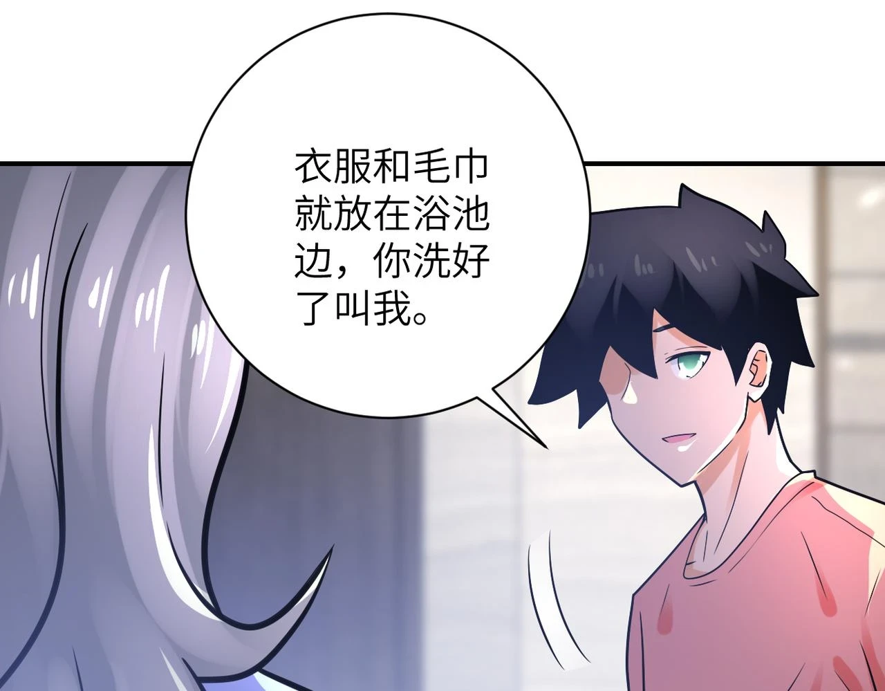 第359话 郑冰颜进化13
