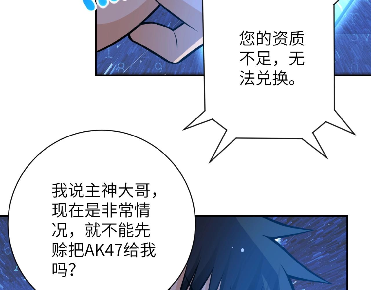 第26话 “死期”已至55