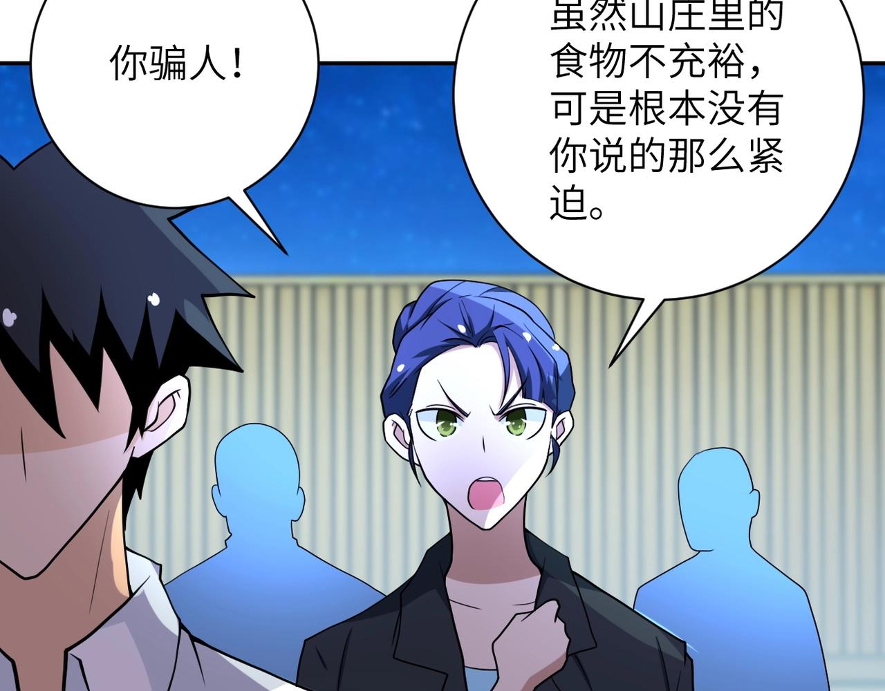 第75话 你们为谁而战？68