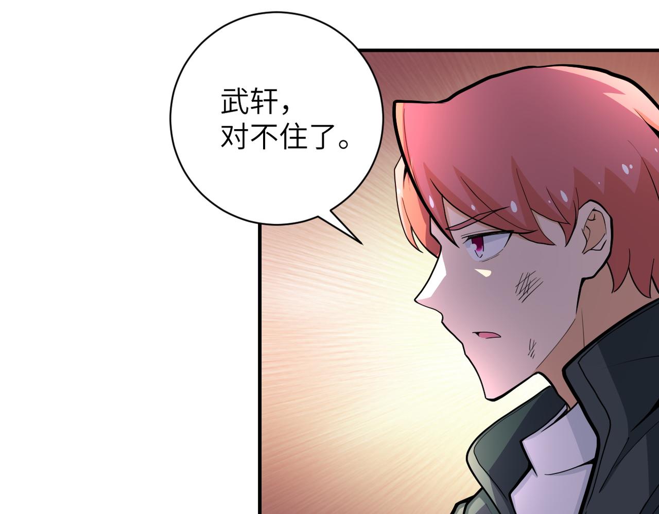 第181话 初级进化液33