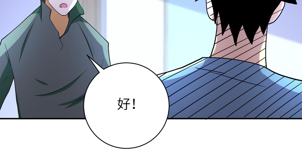 第90话 成年人的宵夜PK101