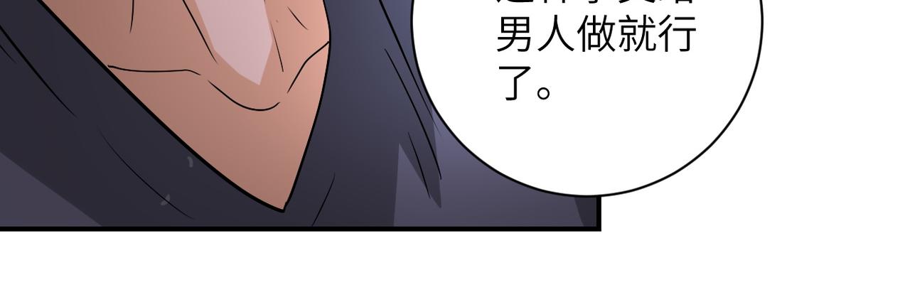 第205话 天磊小学31