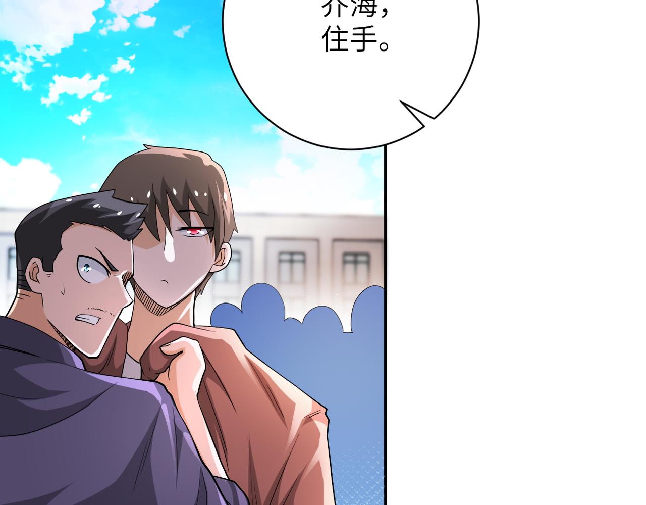 第106话 陆家兄弟43