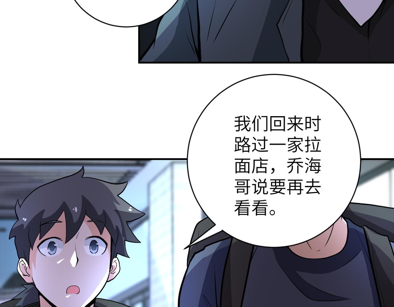 第165话 角落中的恶魔52