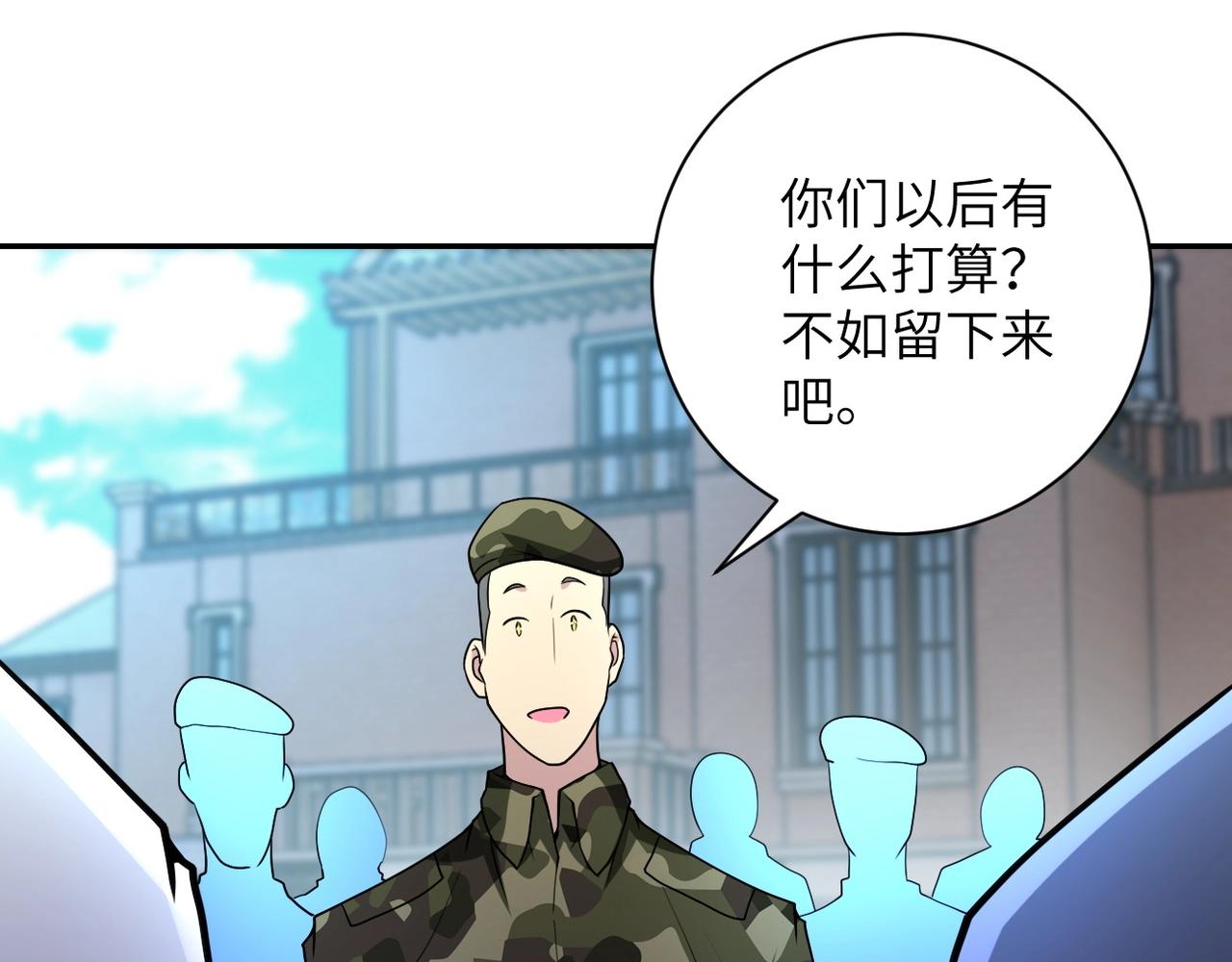 第76话 审判之时！49
