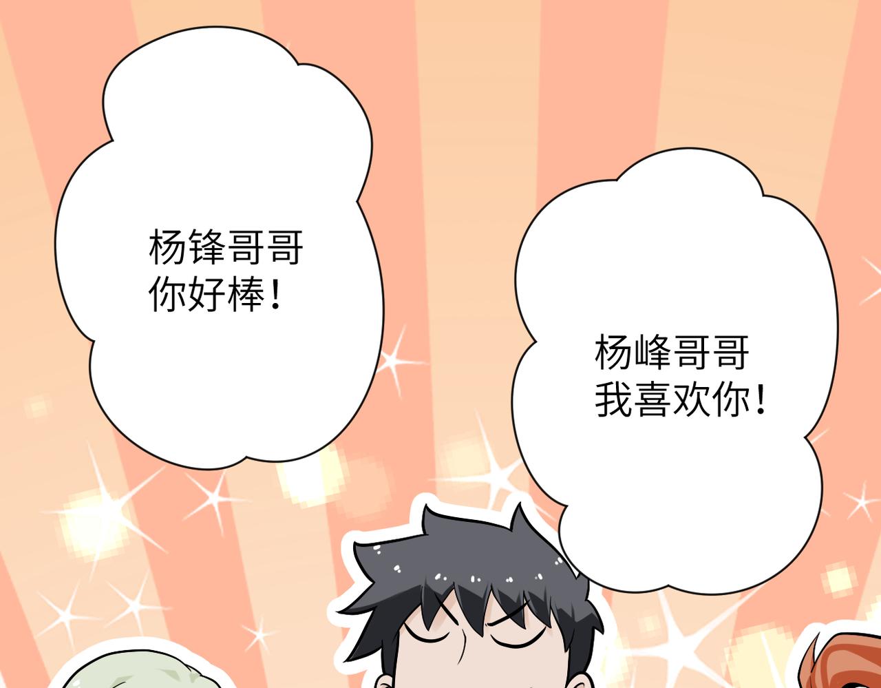 第235话 公开秘密72