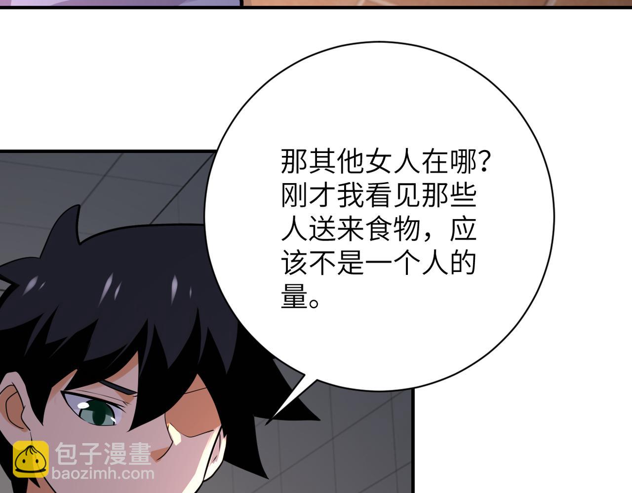 第289话 变态！14