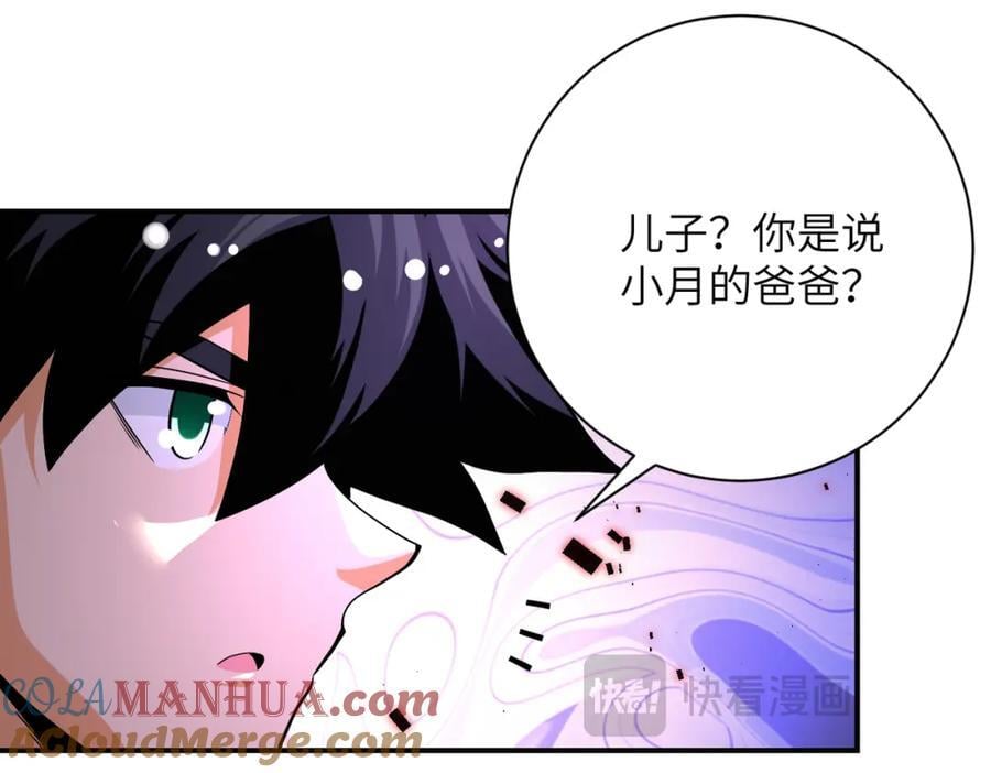 第422话 隐藏往事63