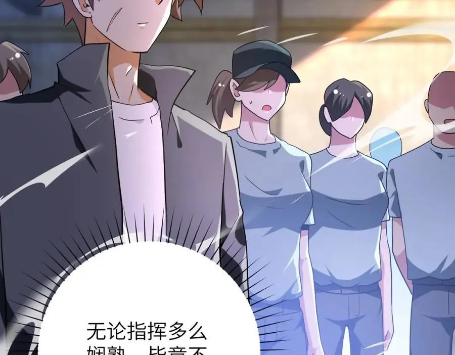 第447话 队长之争4