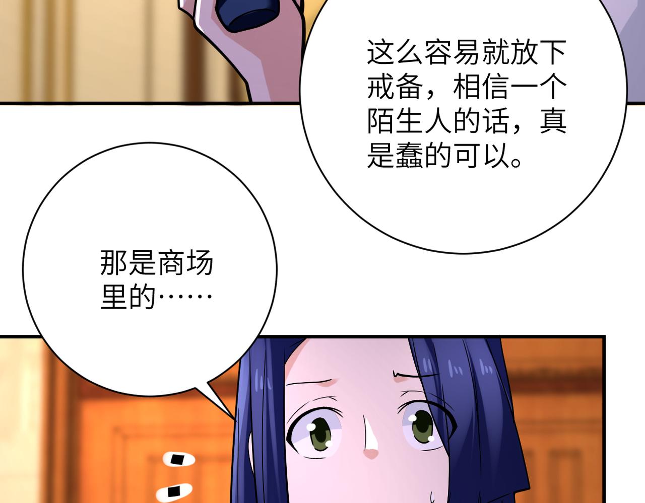 第327话 罪恶乐园59
