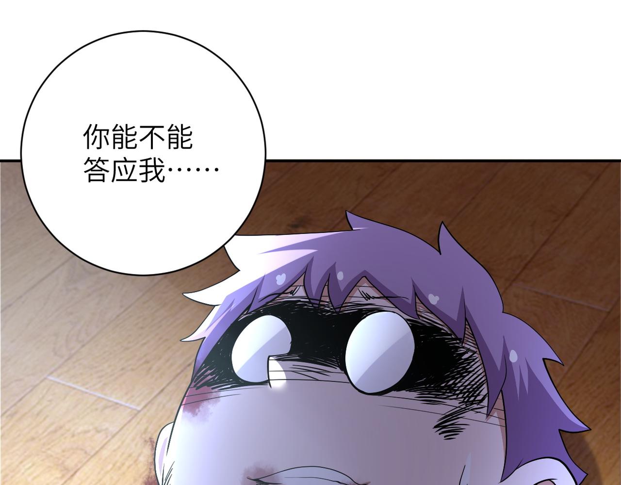 第91话 损兵折将15