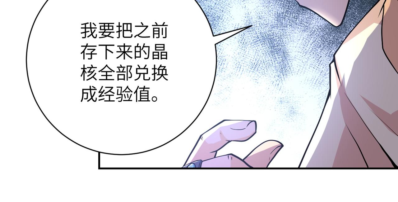 第109话 首长的委托94