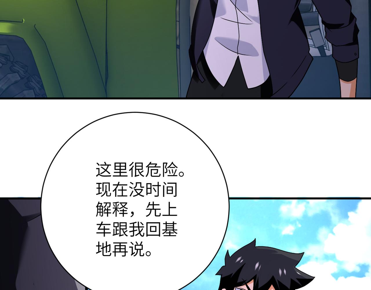 第267话 再遇18