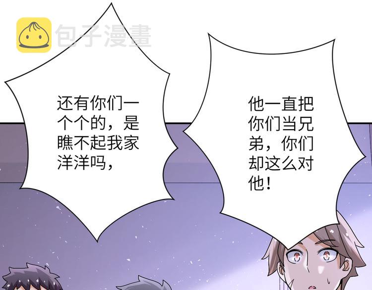 第121话 意外的结果81