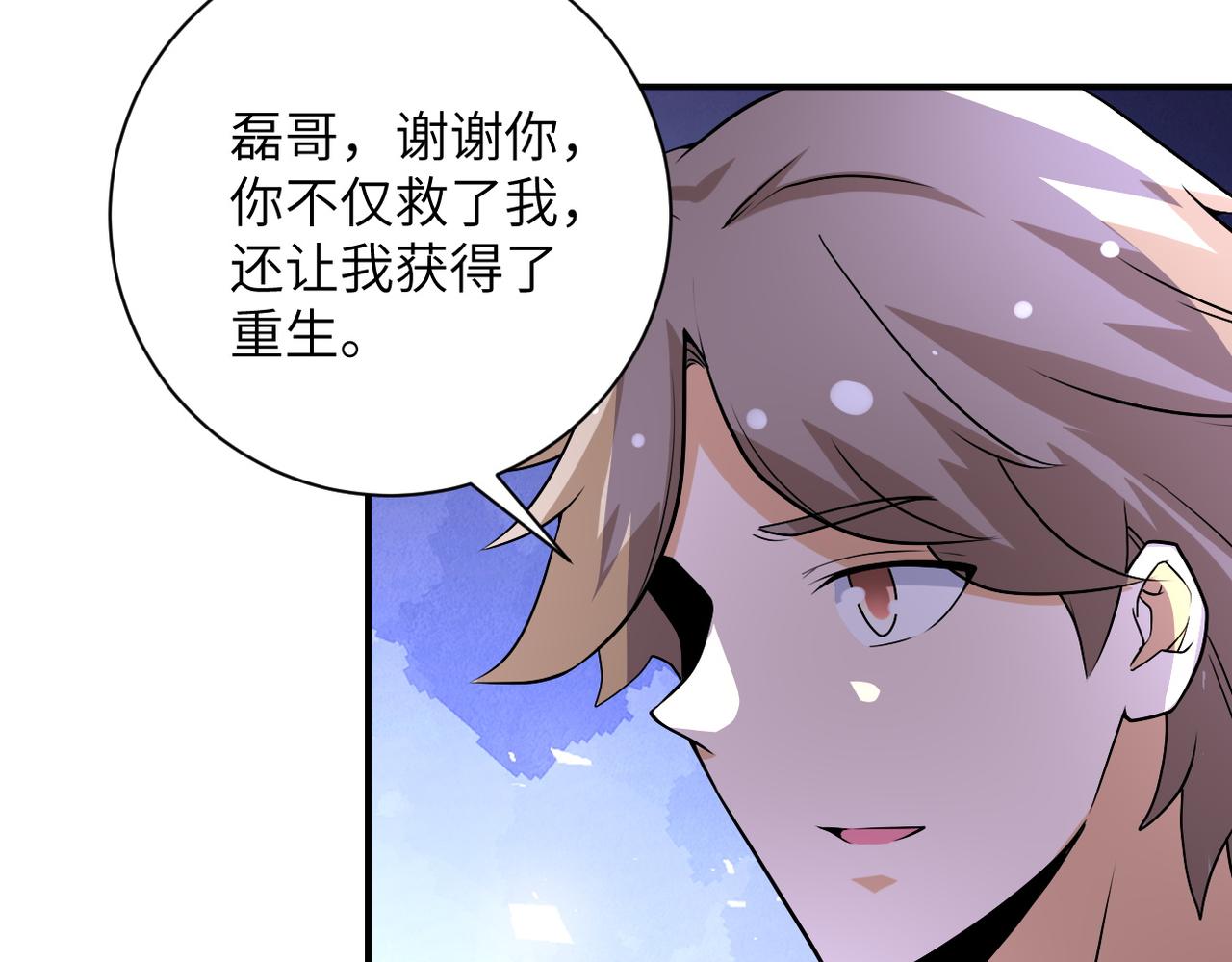 第193话 联合79