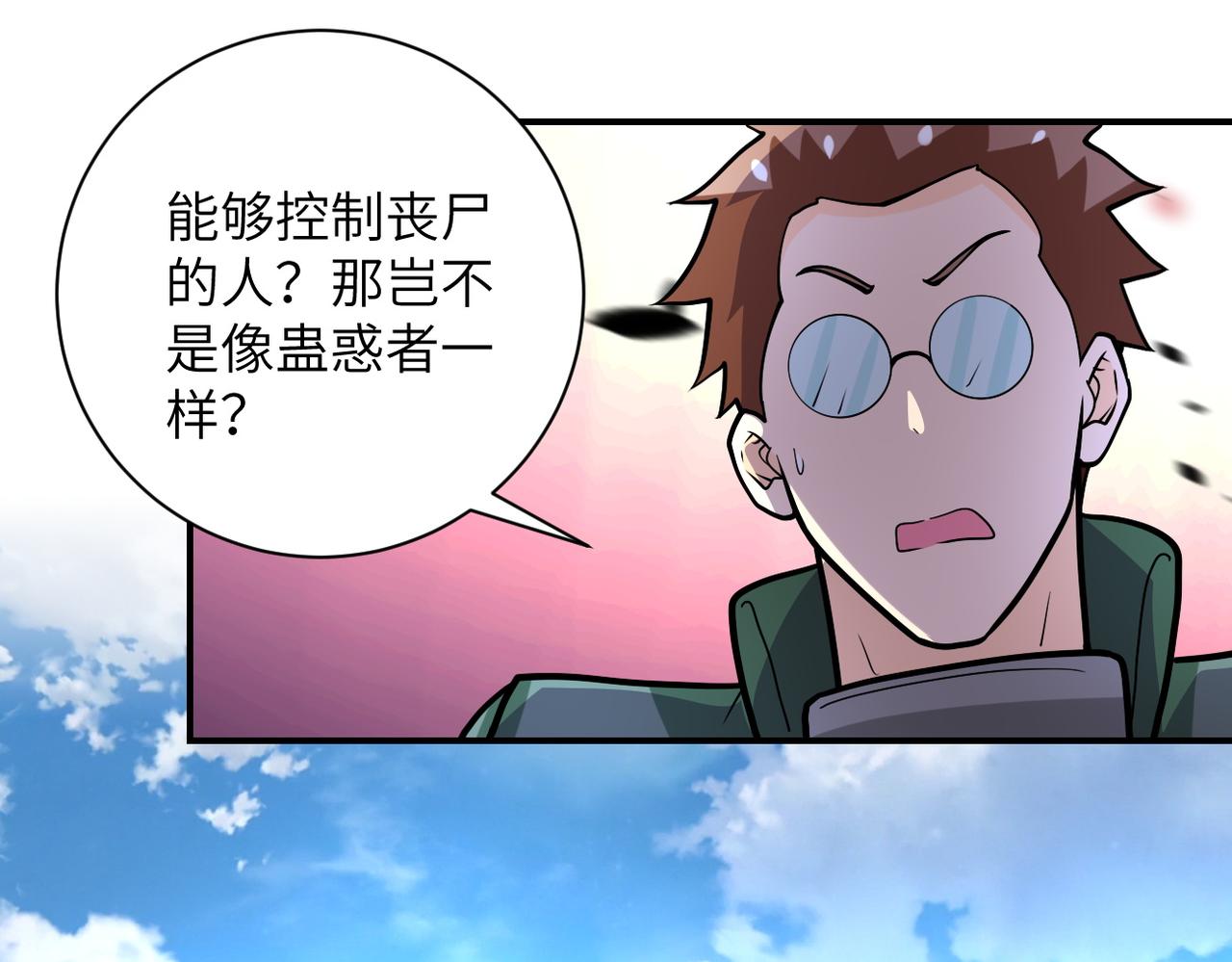 第233话 基地沦陷41
