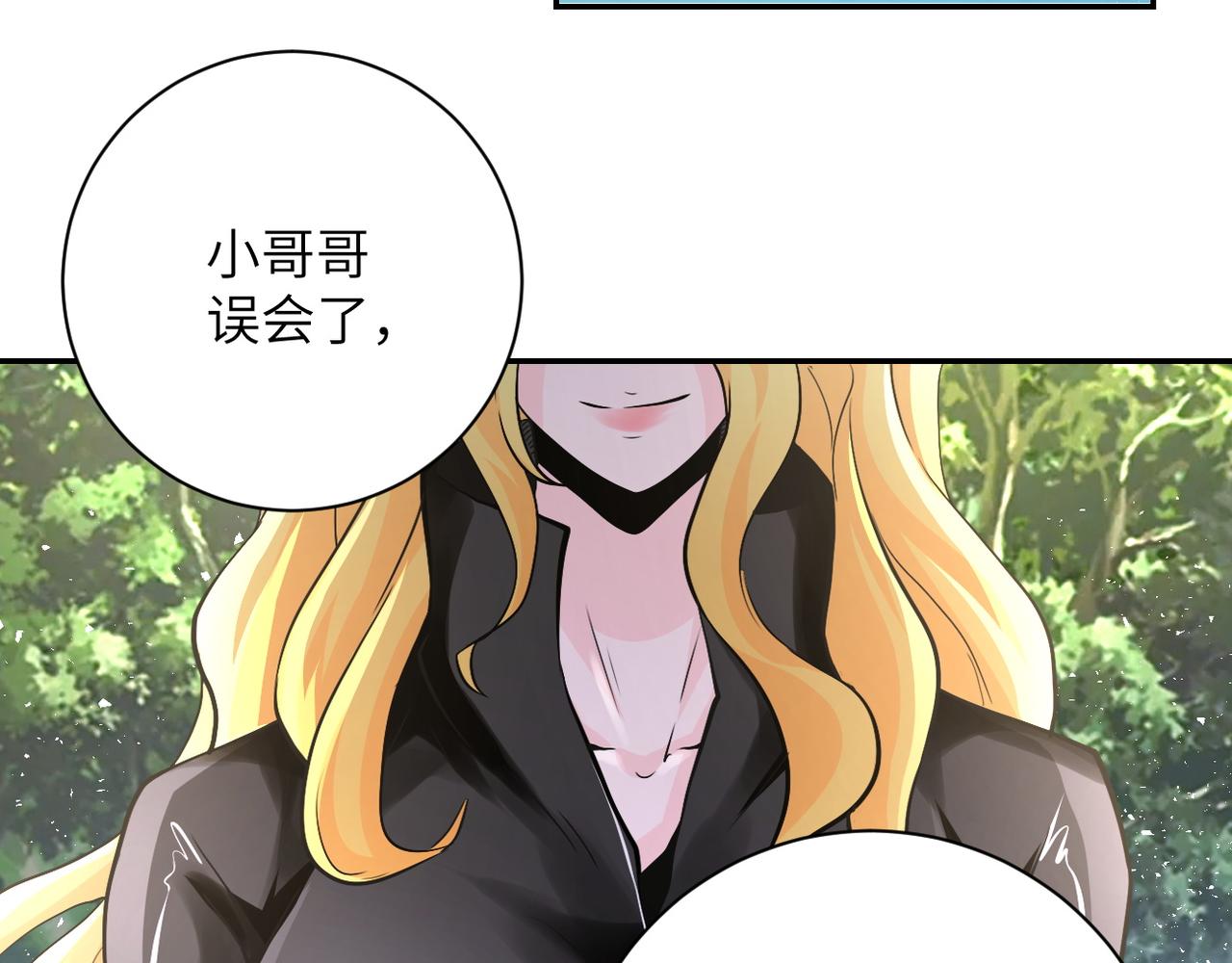 第116话 勾引29