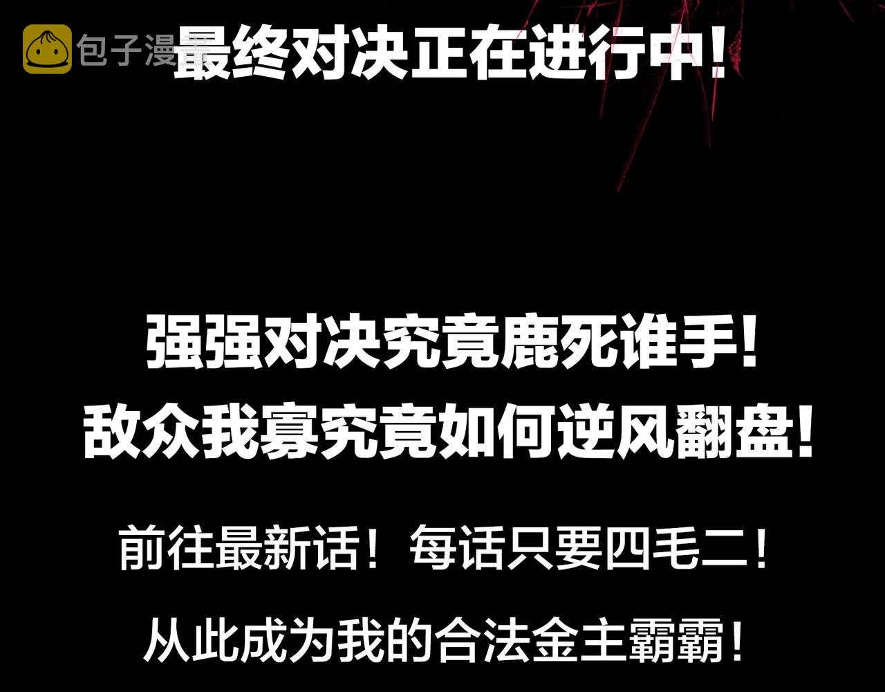第67话 无可挽回得结局128