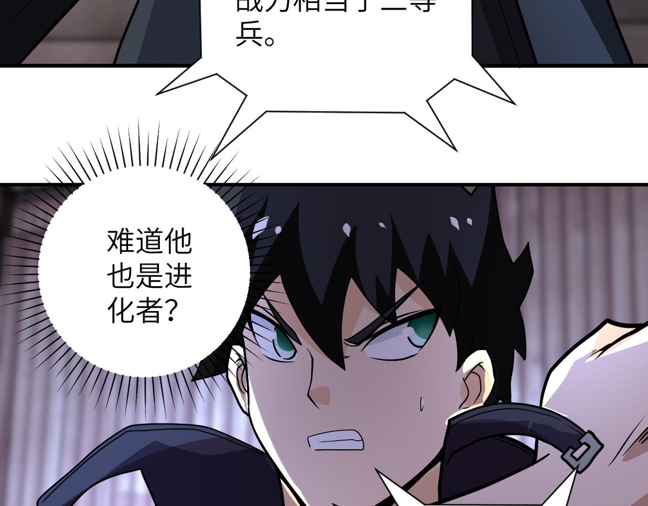 第218话 大会师54