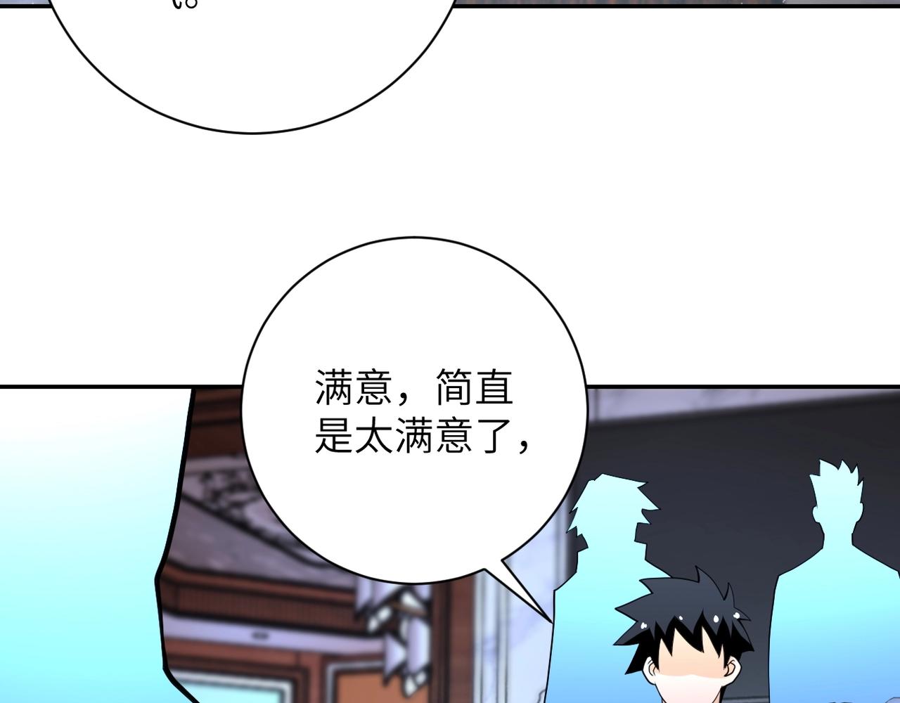 第72话 百密一疏！危险！11